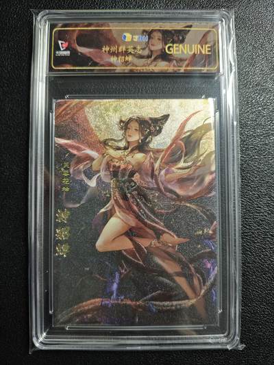 天玑星卡拍第154期《12.25周四截拍》持续收拍收评中 满赠卡需备注 - 卡玩帕克 神州群英志 神貂蝉 粗闪 JBH专属标