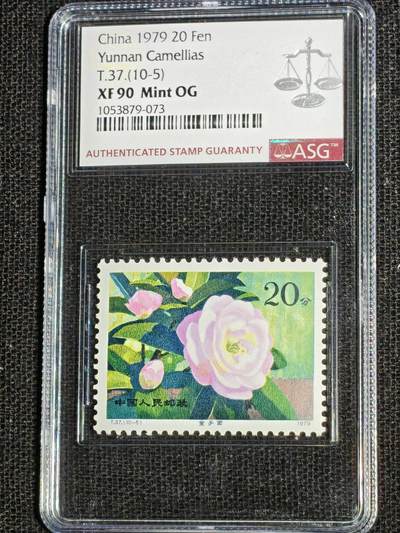 刘世昌艺术品销售中心～虎踞龙蟠*金杨在线联拍群第521期 1979年T.37.  《山茶花》 特种邮票（ASG  XF90  编号：1052776-002等）一套10枚。