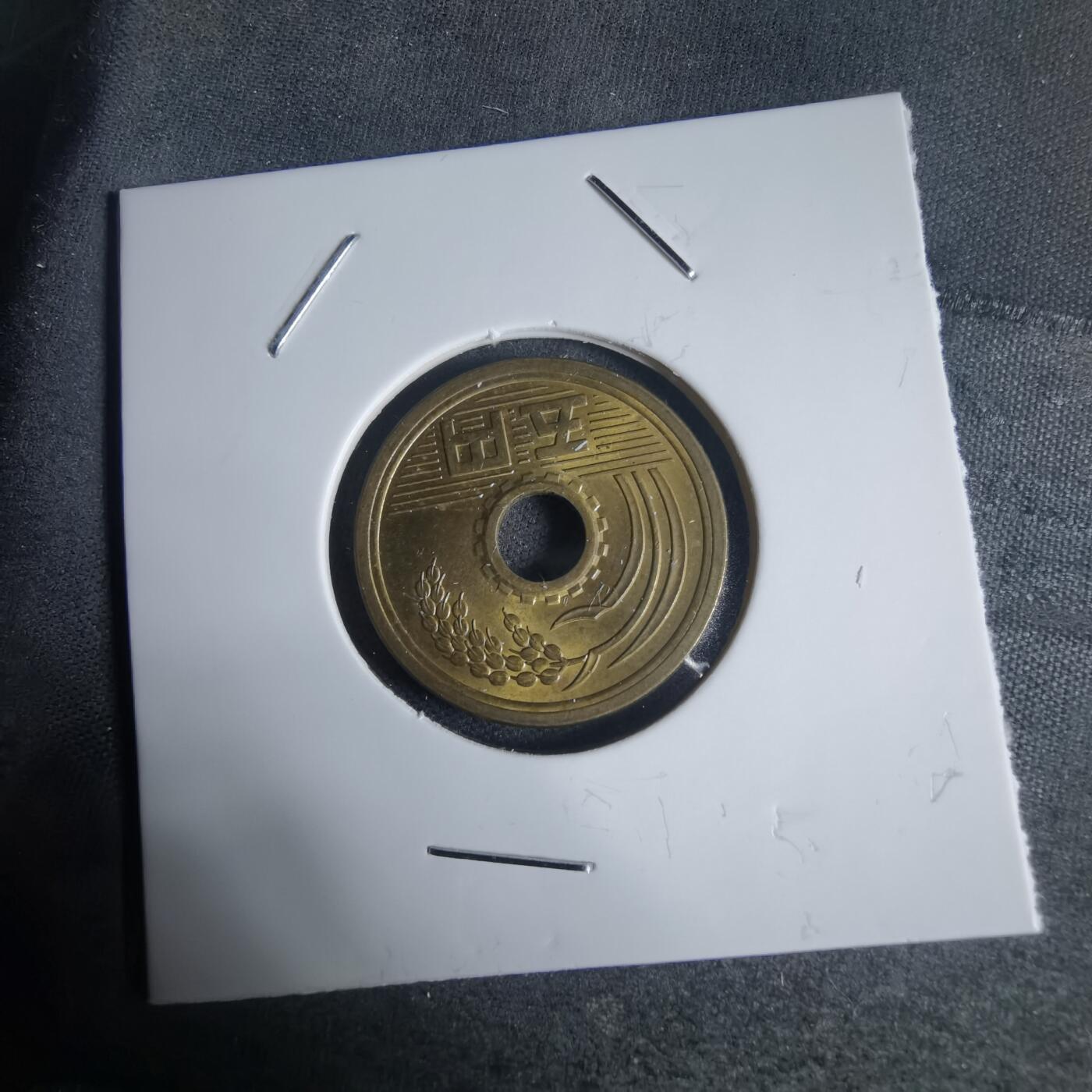 沼泽如烟--第944场 昭和四十八年五元