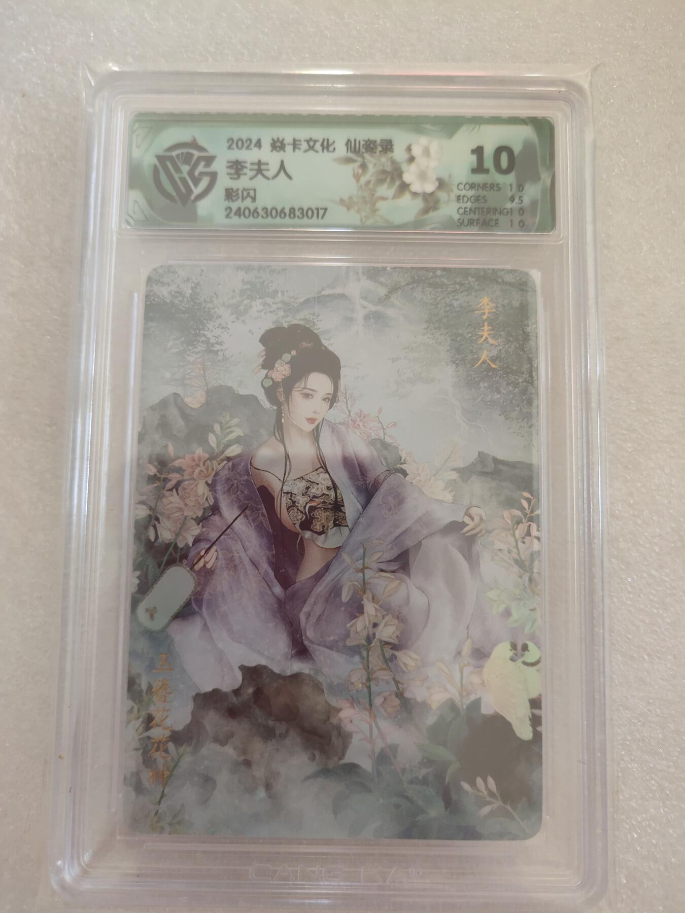 清风卡拍第16期(焱卡为主，12月26日结拍)