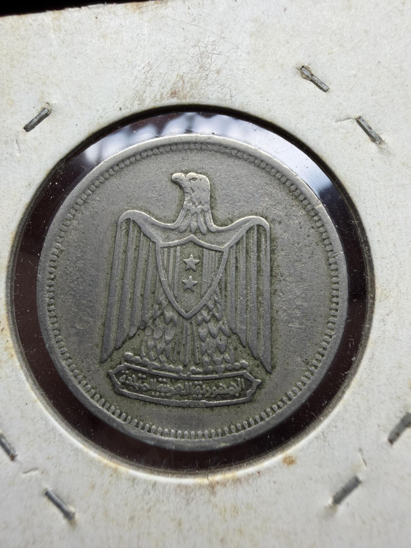 2025年集古藏今外币拍卖第十一期-第4场—（总第294拍），可以寄存60天，满160元包邮。 1967年埃及5皮阿斯特