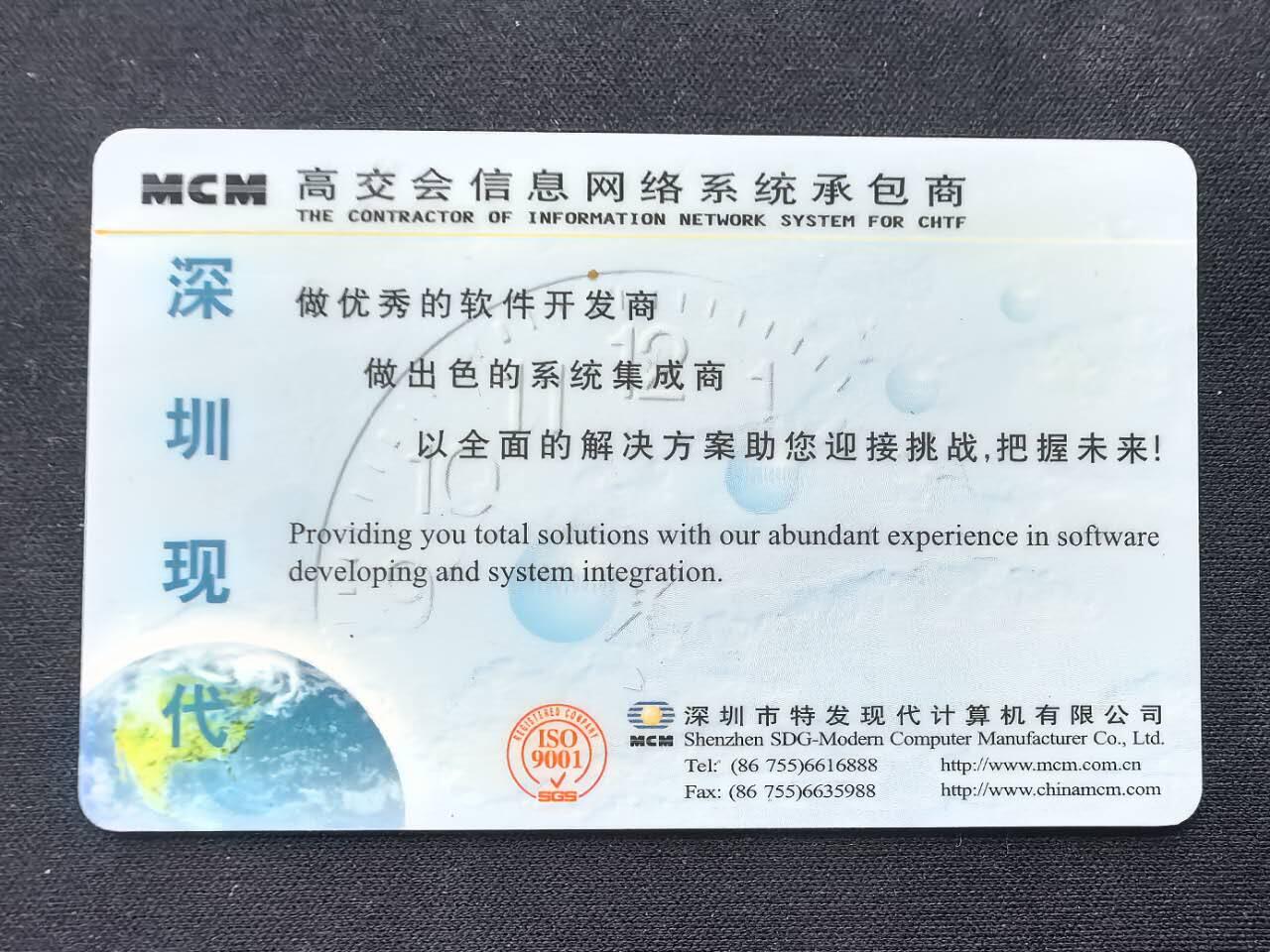 中国集卡电话磁卡专场拍卖(五十三) 高新技术会首届纪念卡IC卡