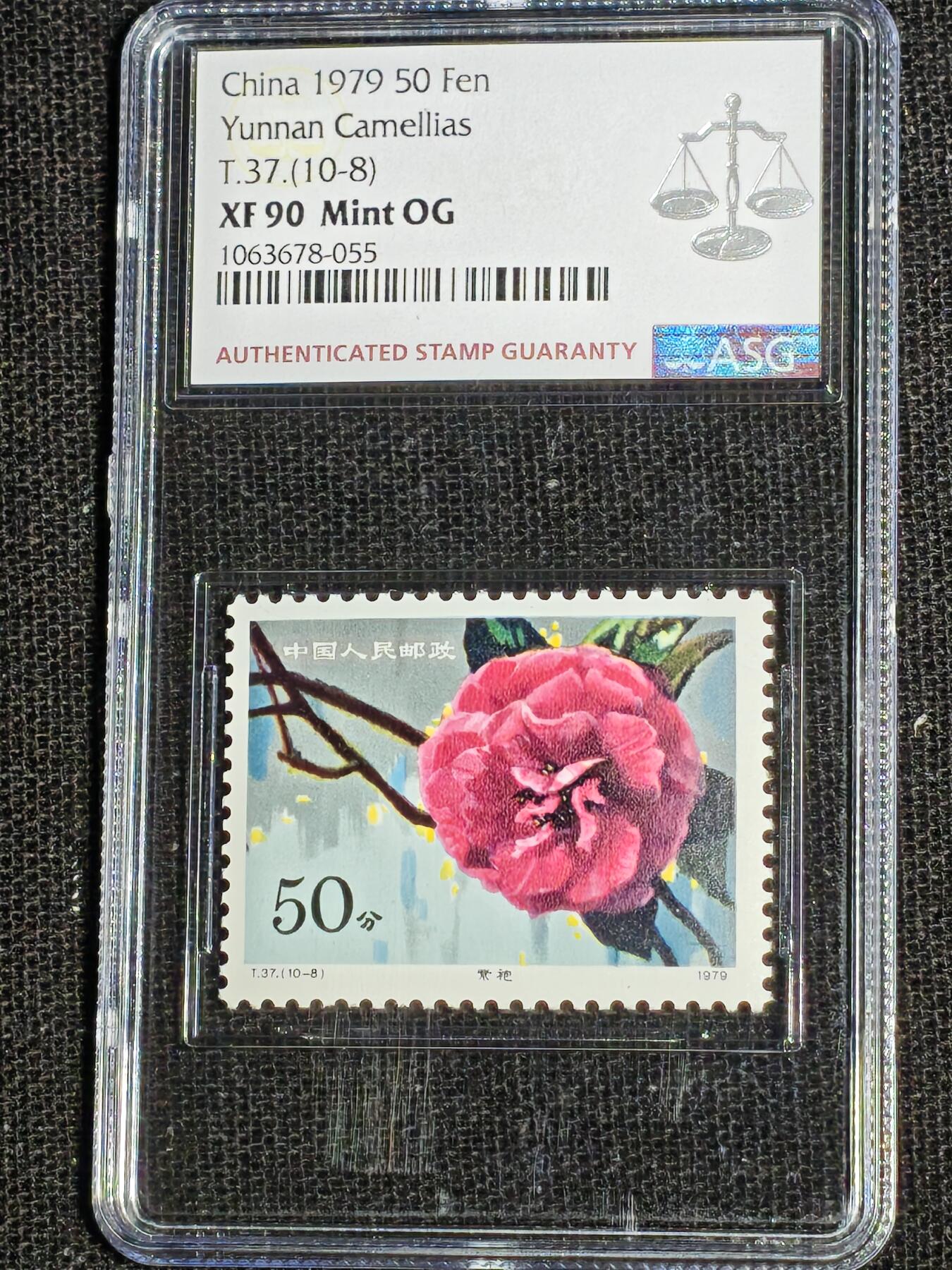 刘世昌艺术品销售中心～虎踞龙蟠*金杨在线联拍群第512期 1979年T.37.  《山茶花》 特种邮票（ASG VF/XF 85 1枚；XF90 9枚  编号：1052776-002等）一套10枚。