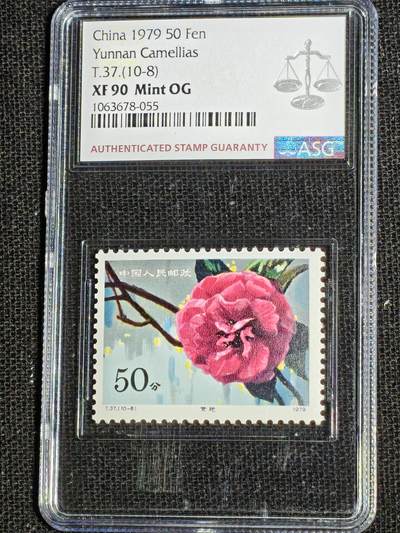 刘世昌艺术品销售中心～虎踞龙蟠*金杨在线联拍群第521期 1979年T.37.  《山茶花》 特种邮票（ASG  XF90  编号：1052776-002等）一套10枚。
