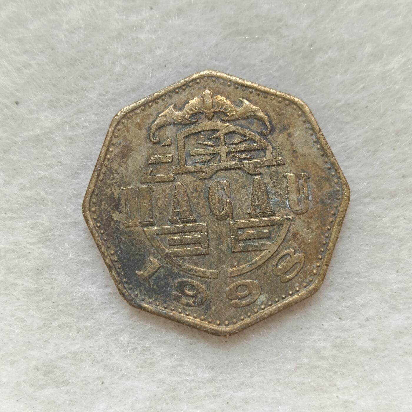 君烨收藏 0元起拍 散币场 每天一场 可留存 第20场 周日发货 10澳门2元