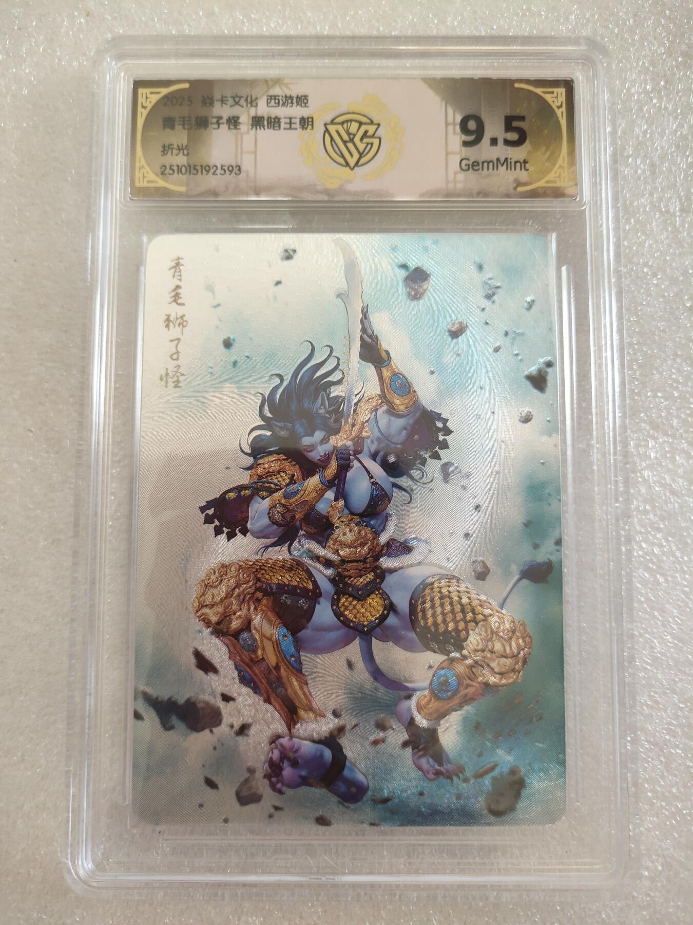 清风卡拍第16期(焱卡为主，12月26日结拍)