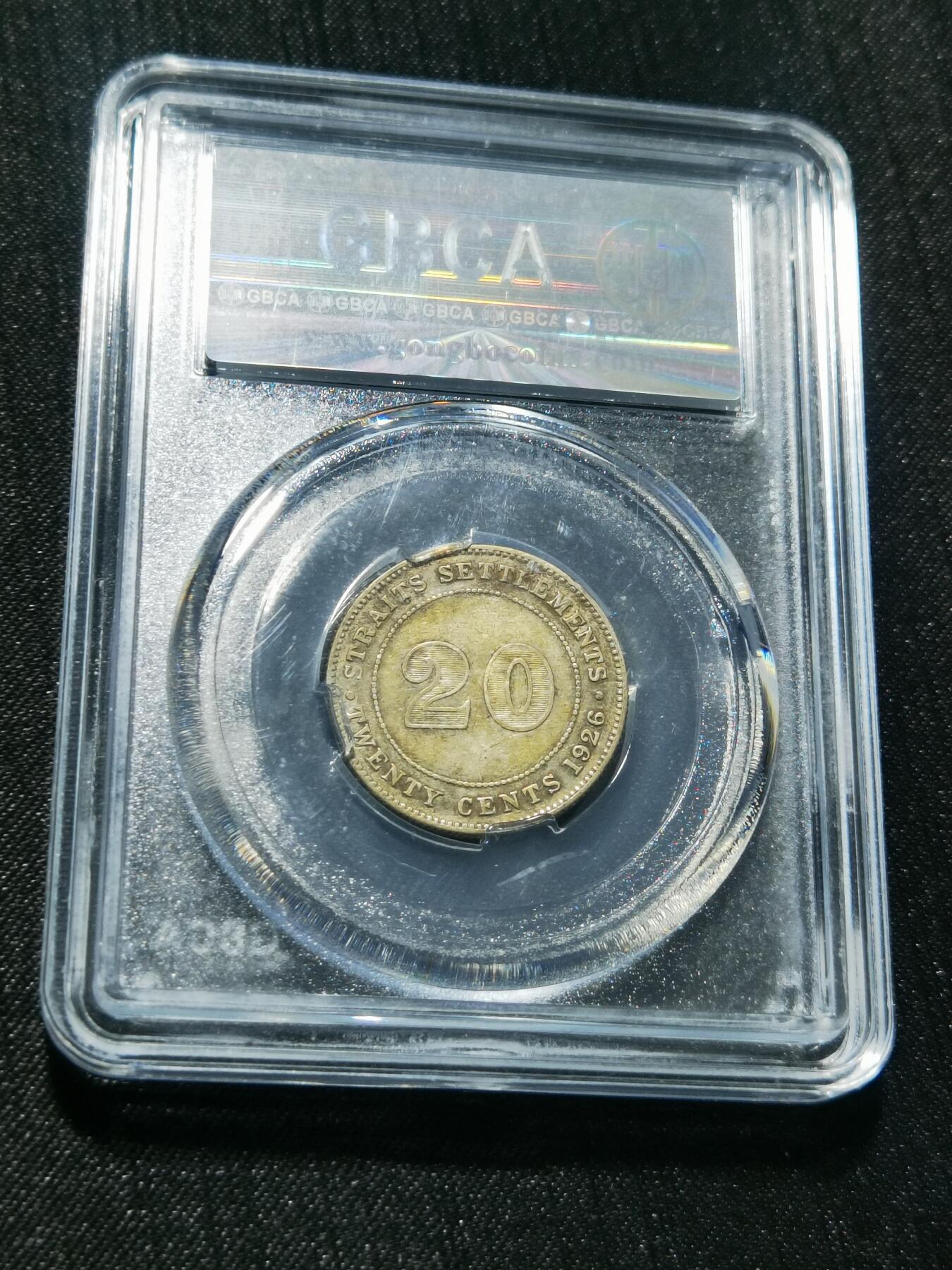 天下钱庄专场欢迎参拍 海峡20分银币