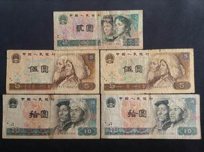 【游宝包邮场】蛇年第100期 五福临门+六六大顺 - 四版币 战损品