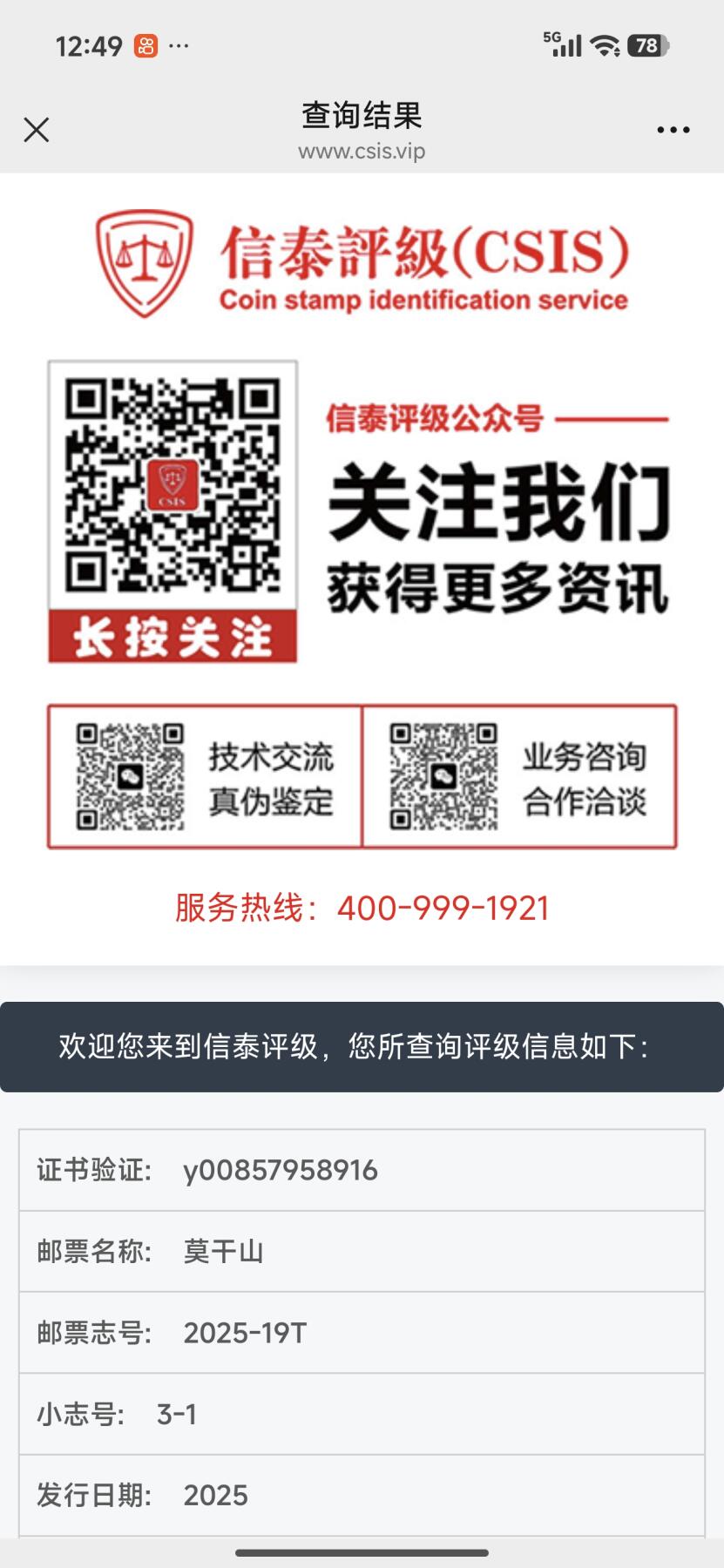刘世昌艺术品销售中心～虎踞龙蟠*金杨在线联拍群第512期