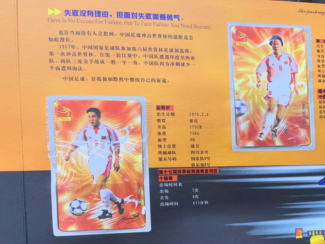 中国集卡电话磁卡专场拍卖(五十三)