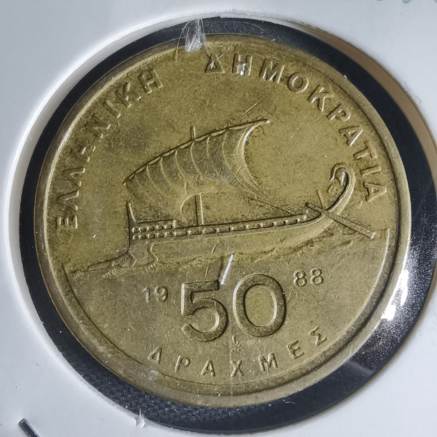 沼泽如烟--第944场 希腊1988年50德拉克马