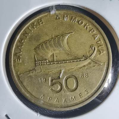 沼泽如烟--第944场 - 希腊1988年50德拉克马