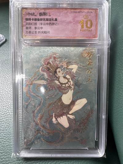 月落卡牌大清仓第3期 - 武韵红颜   李云中万圣公主  折光粗闪特卡