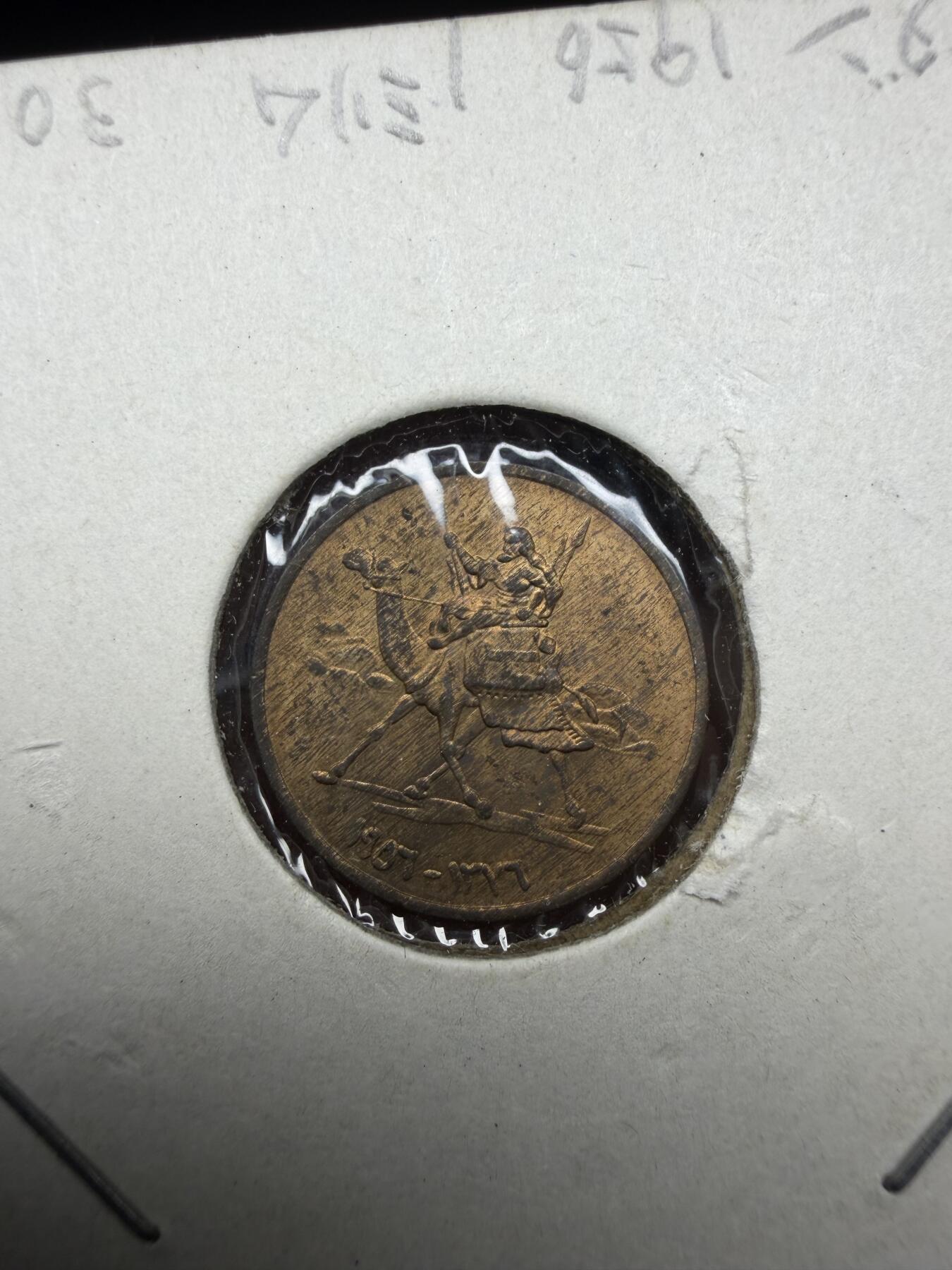 2025年集古藏今外币拍卖第十一期-第4场—（总第294拍），可以寄存60天，满160元包邮。 1956年苏丹1米利姆