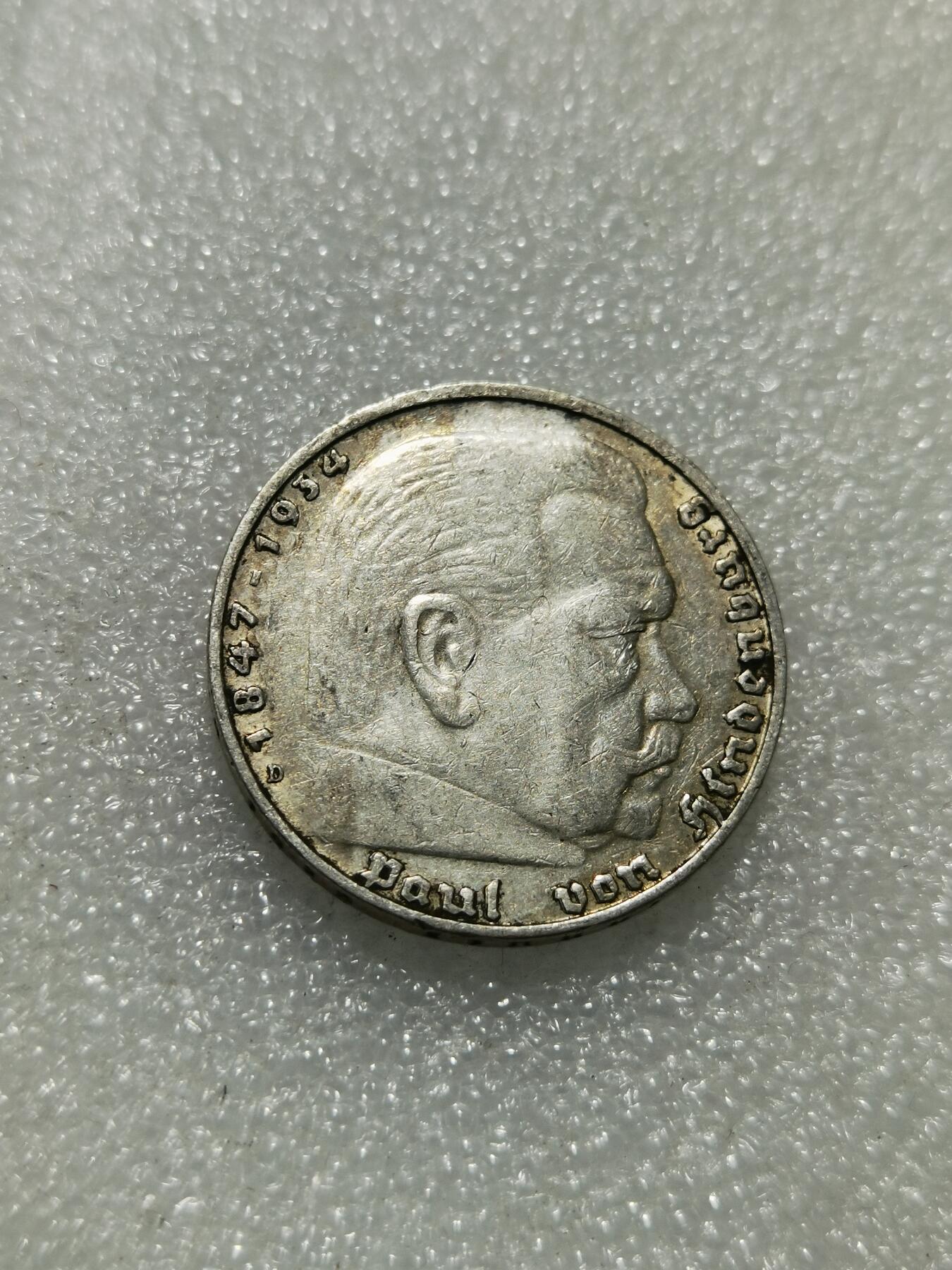 天下钱庄专场欢迎参拍 德国兴登堡5马克银币