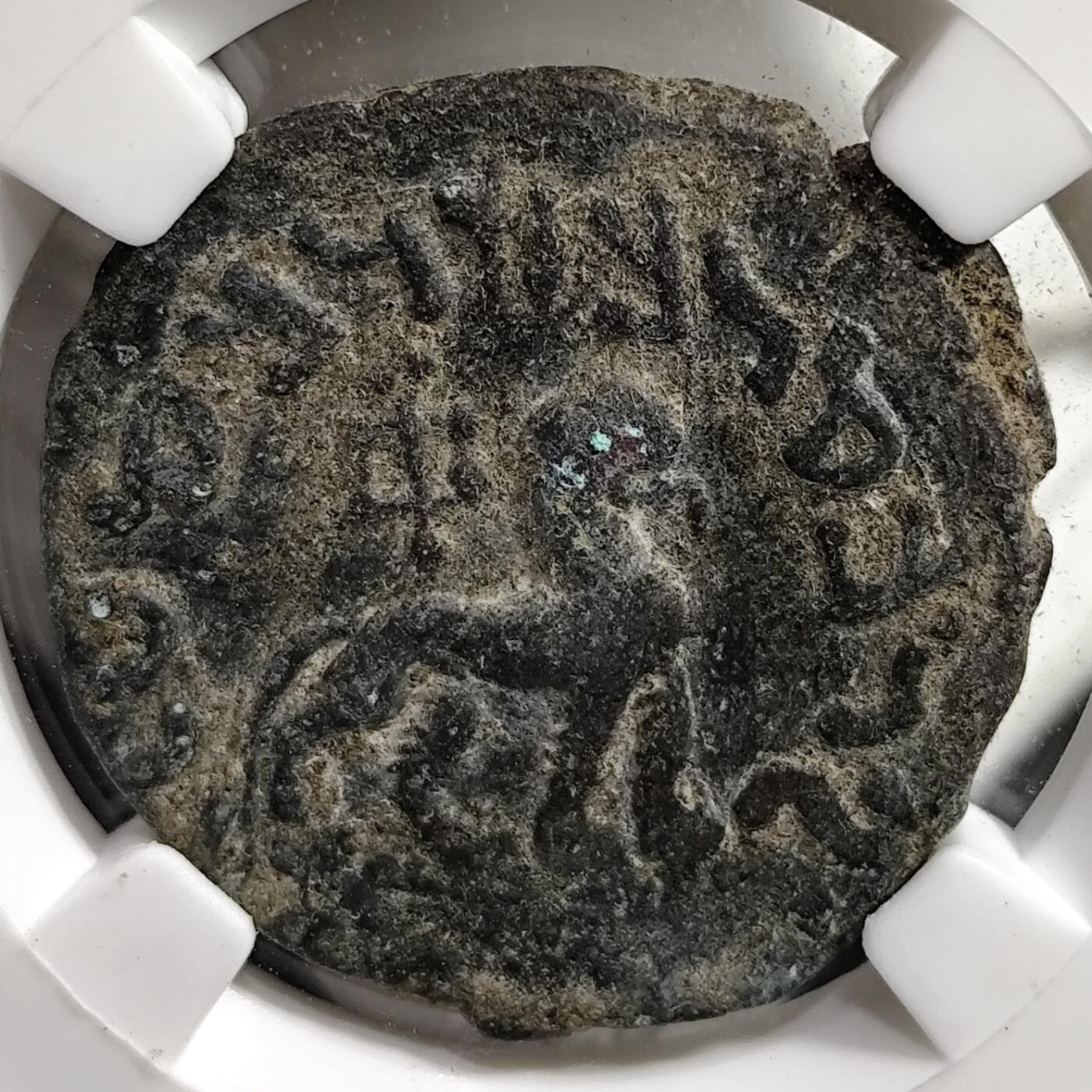 希腊罗马丝路打制币化石【中外钱币放漏】专场！陆小鱼的钱币仓，限时拍卖第080场 印度-塞克王朝 阿泽斯二世铜币