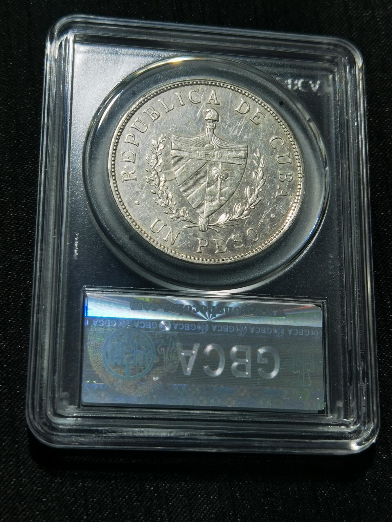 天下钱庄专场欢迎参拍 古巴共和国五角星银币