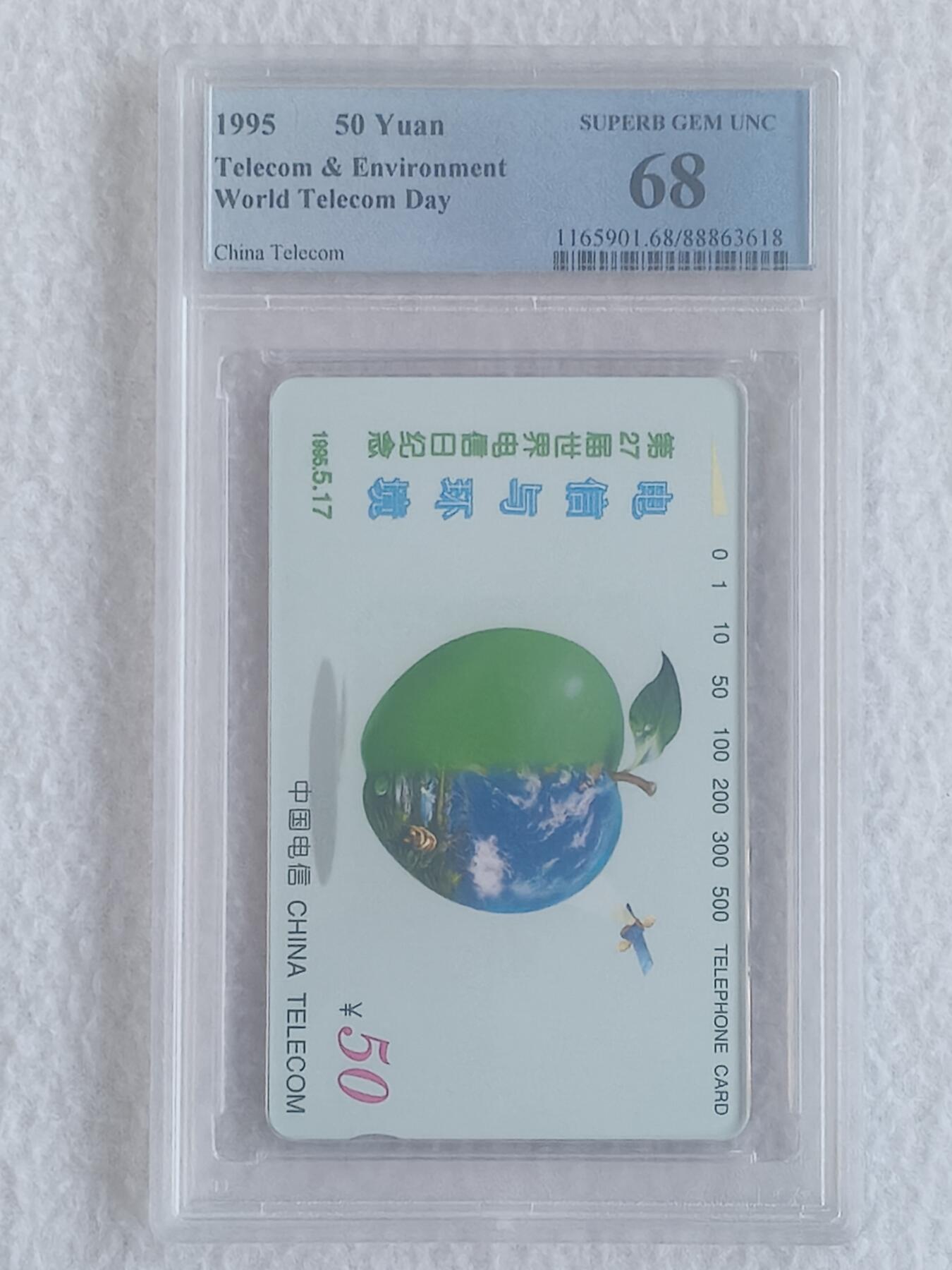 易卡拍卖第64期