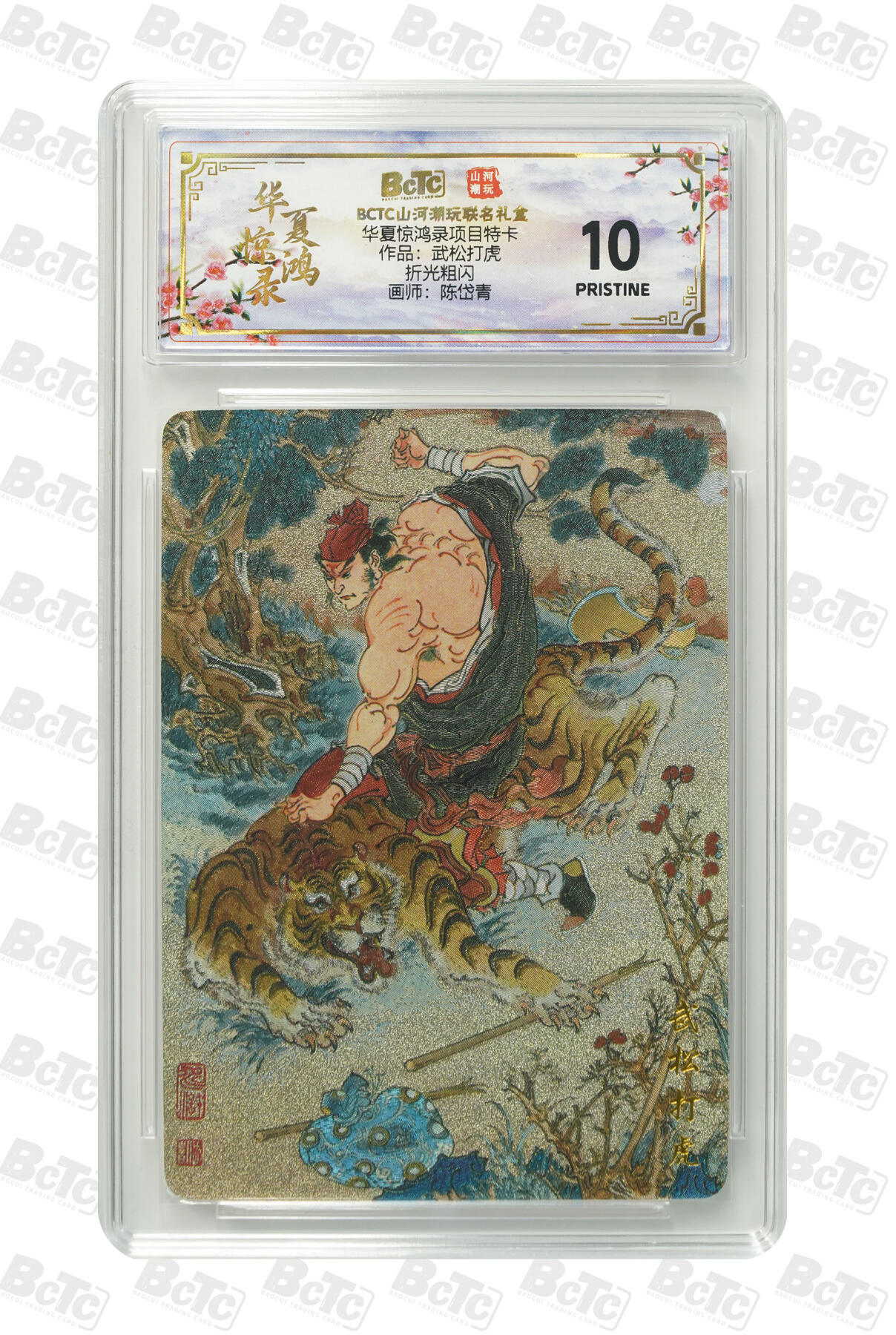 阳大大卡牌拍卖第89期（持续收拍品，周五晚上九点截拍，进群福利早知道）