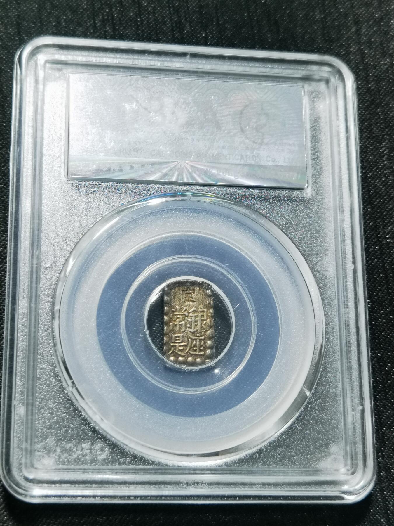 天下钱庄专场欢迎参拍 日本一朱银