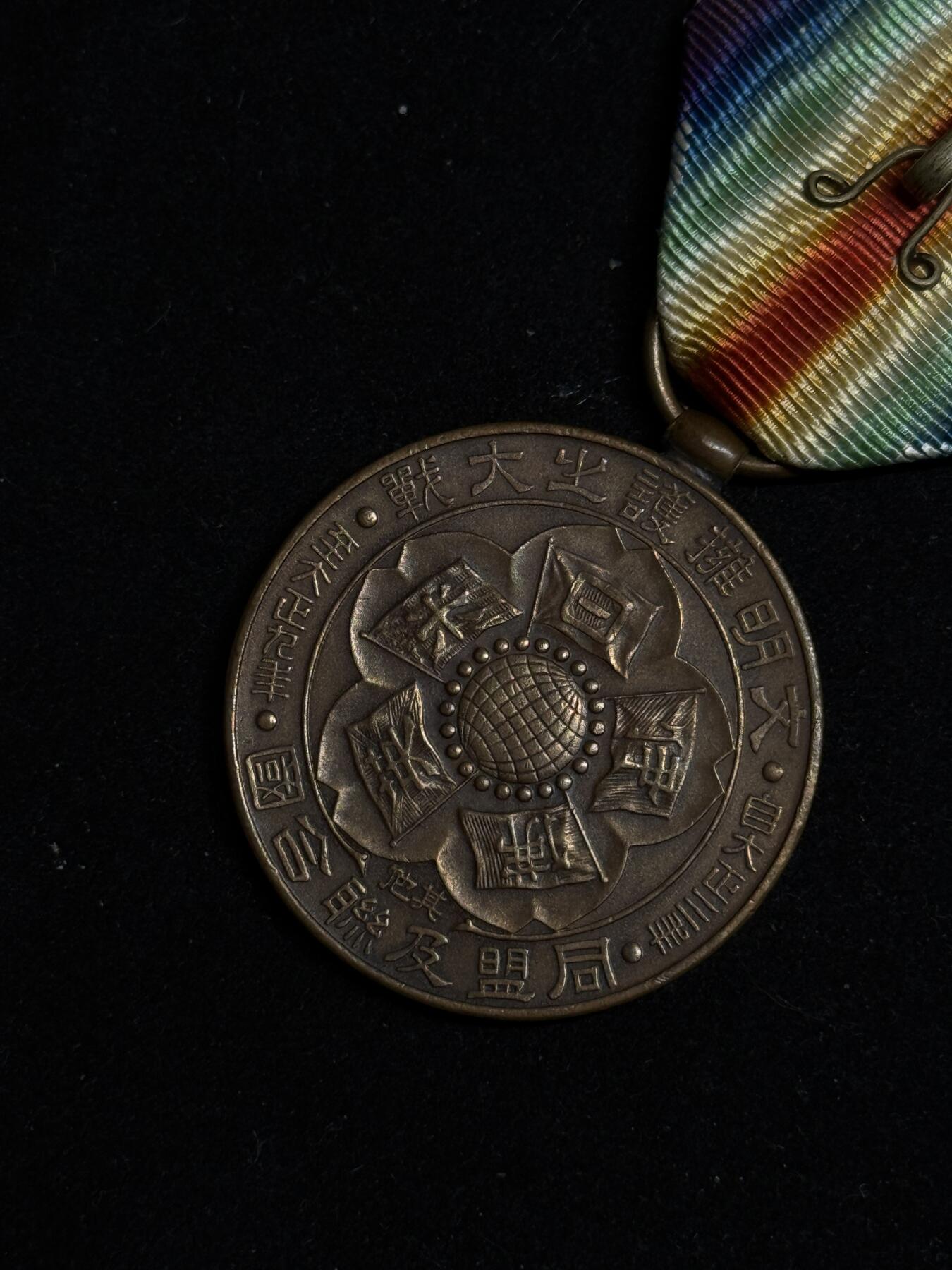 欢庆元旦！戎马世界章牌大赏第109期元旦大拍