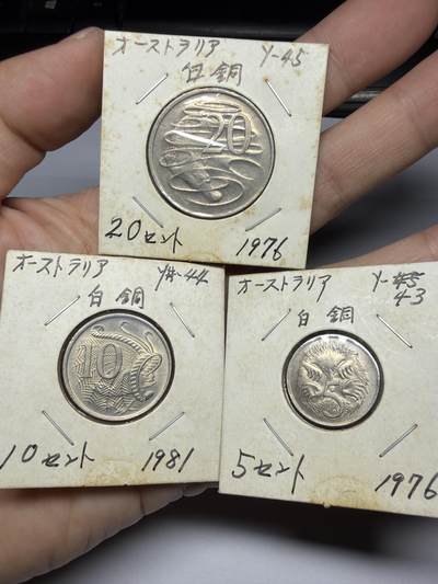 2025年集古藏今外币拍卖第十一期-第4场—（总第294拍），可以寄存60天，满160元包邮。 - 澳大利亚三枚