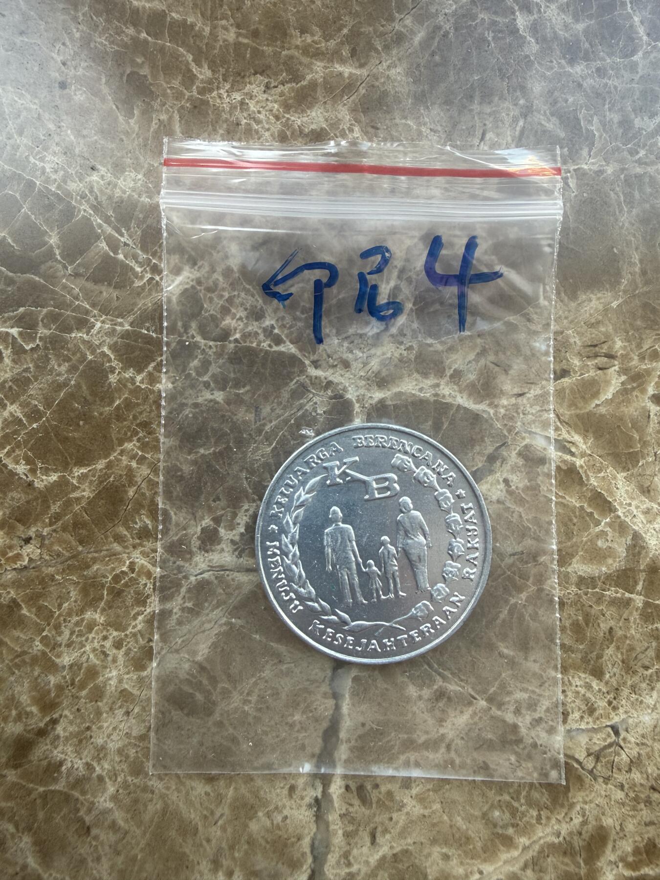 四海杂货铺第二十场 印度尼西亚