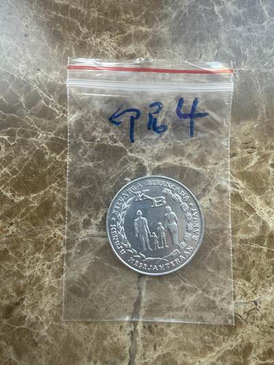 四海杂货铺第二十场 - 印度尼西亚