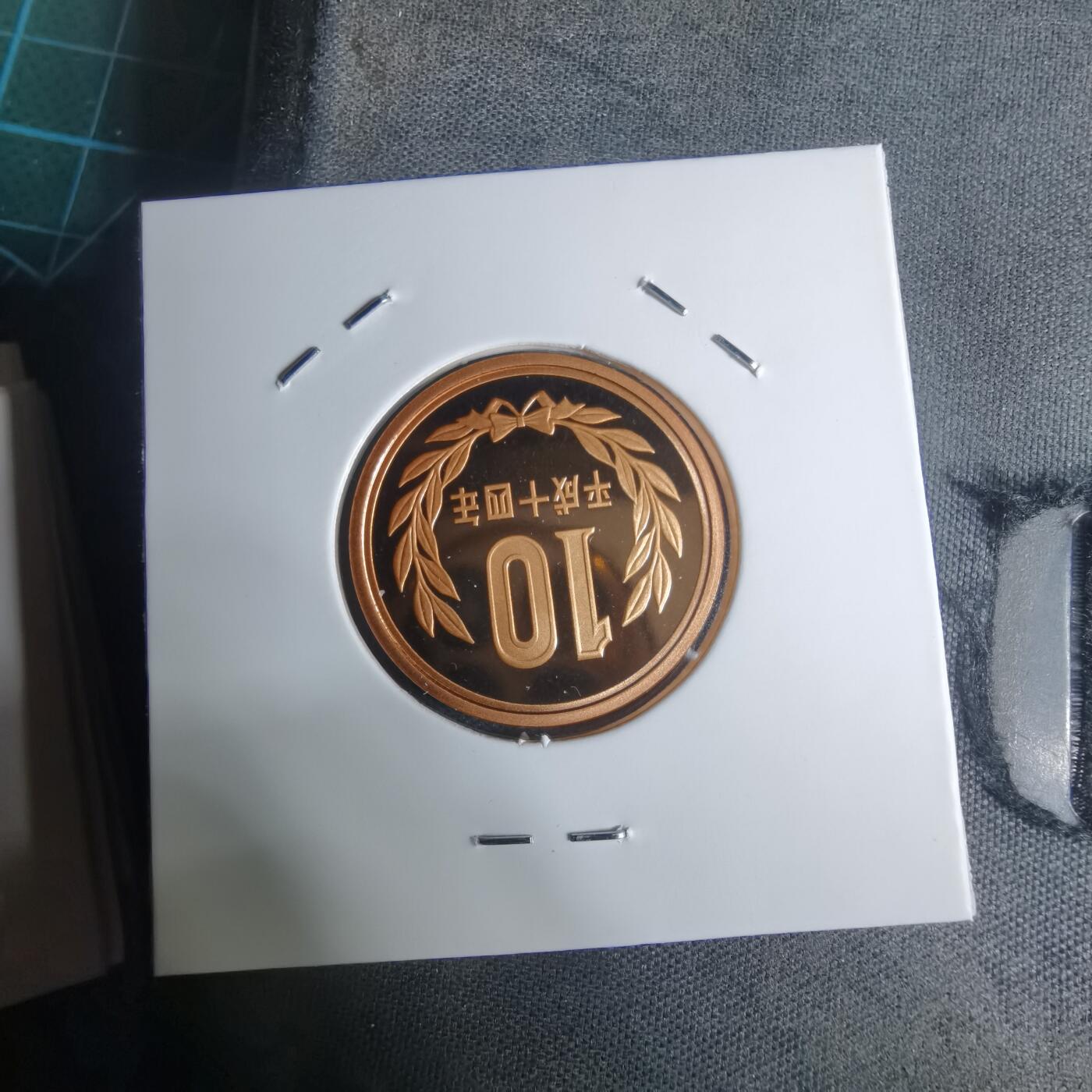 沼泽如烟--第943场 平成十四年十円精制币