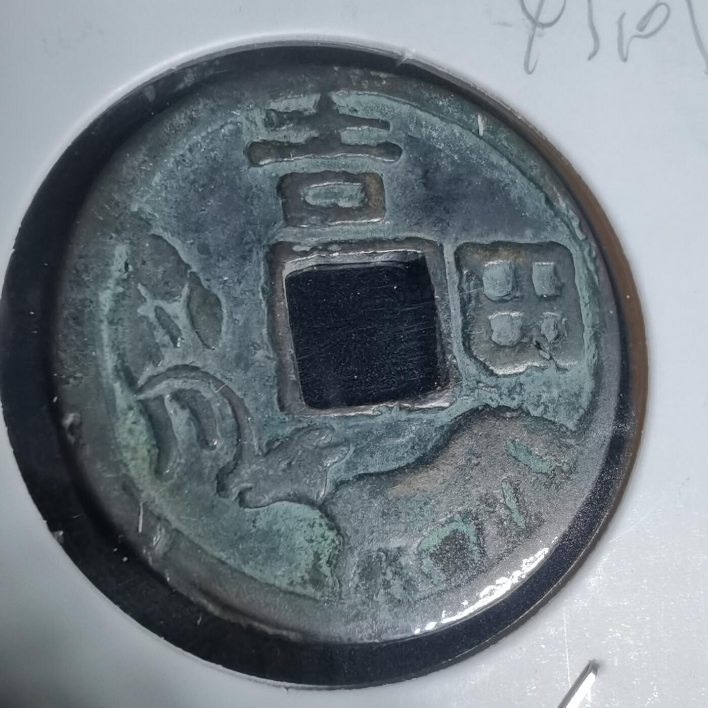 沼泽如烟--第943场 吉田拉马花钱