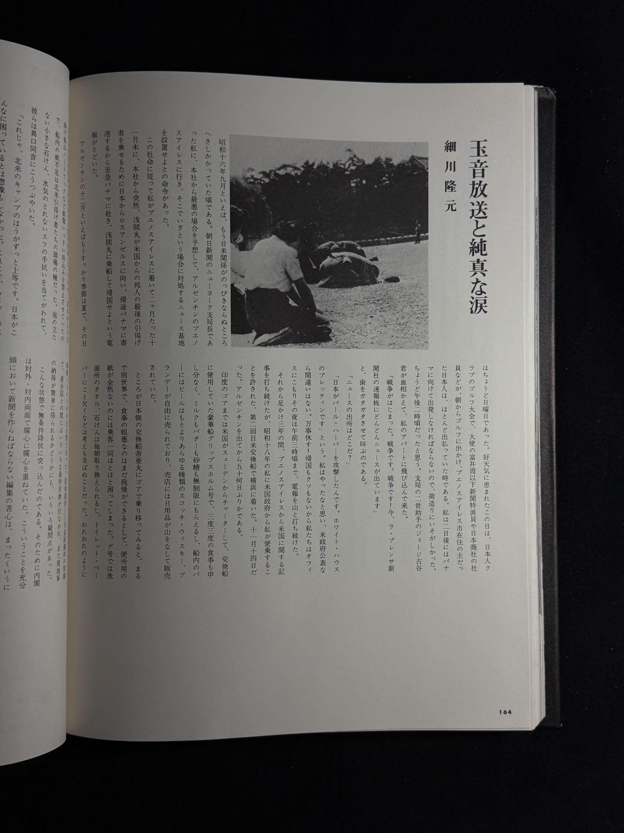 欢庆元旦！戎马世界章牌大赏第109期元旦大拍 铭记历史，珍爱和平！日本太平洋战争名画集（二），非常厚重的一本书（三斤多），内容翔实图文并茂