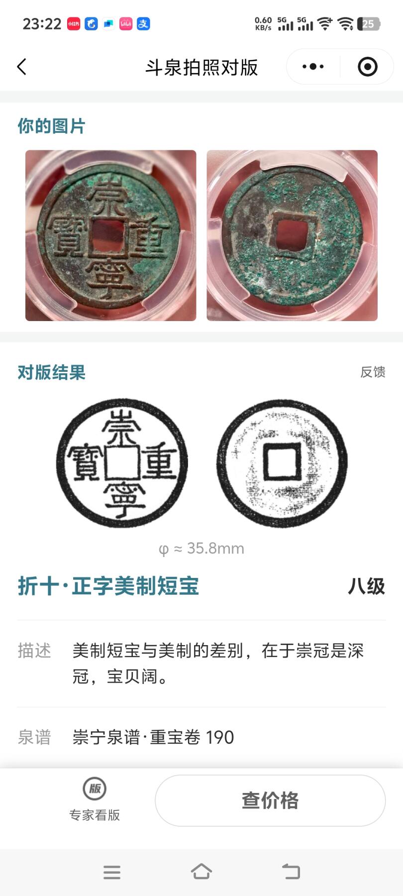 抚柳草堂-第四期章牌钱币（圣诞专场） 奖章勋章限时免佣 满百包邮 放漏专场