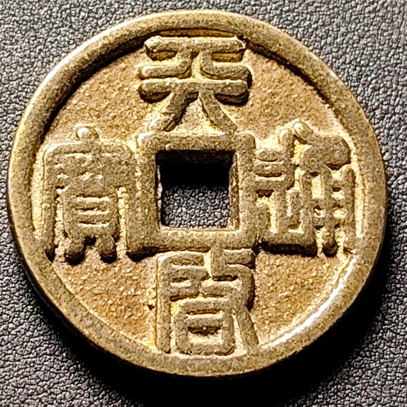 泉币菌-第153场-平安夜专场