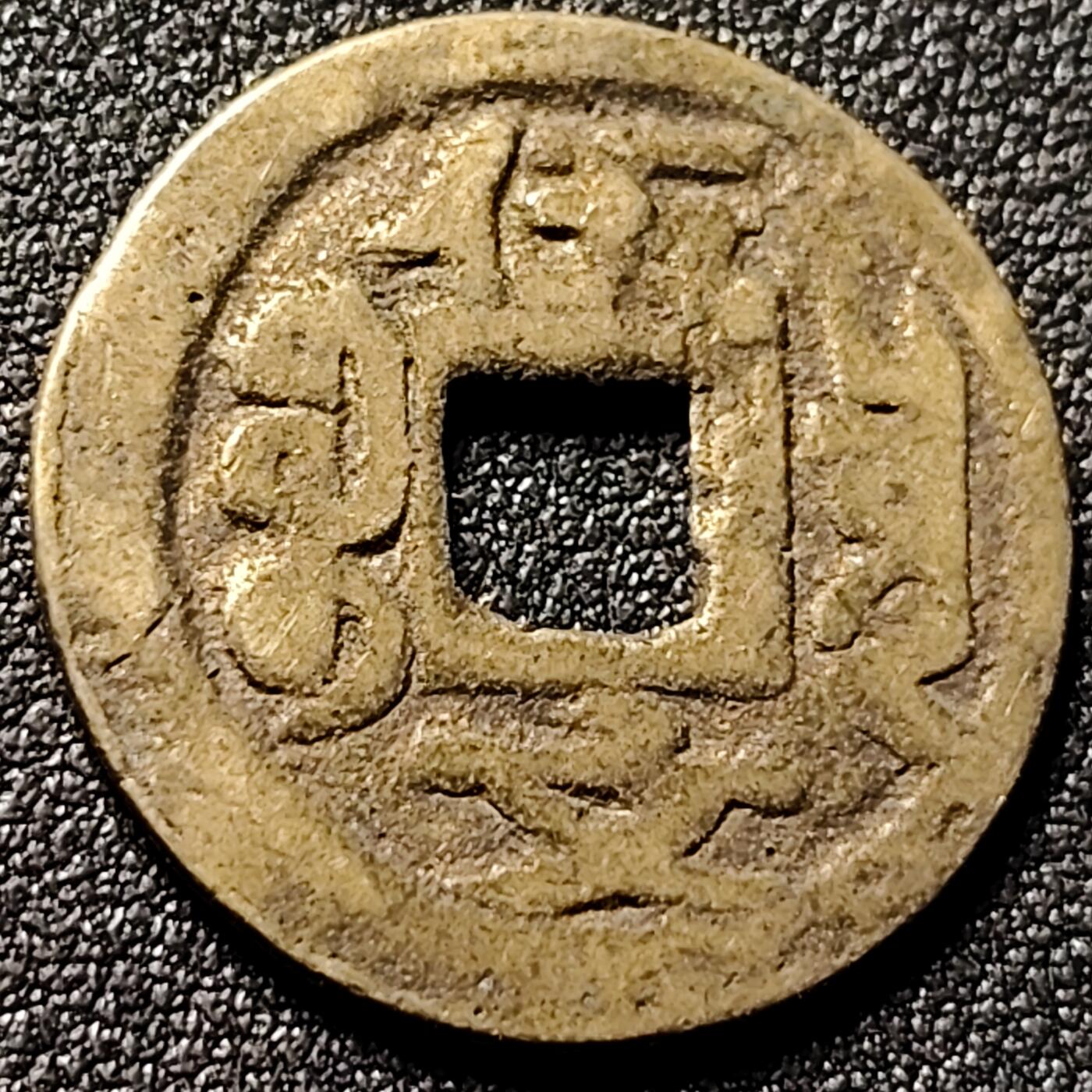 泉币菌-第153场-平安夜专场