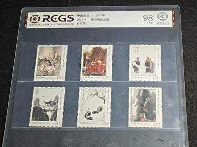 刘世昌艺术品销售中心～虎踞龙蟠*金杨在线联拍群第512期 - 2007年2007-6《李可染作品选》7.2元特种邮票（中钱国信 98VF 上美品 编号：BYP03705984216）一套6枚。