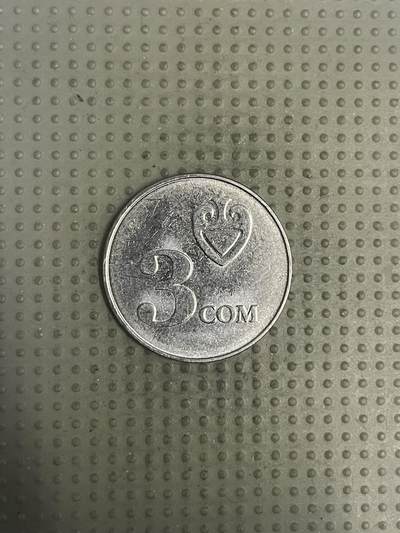 2025年第147场各国散币拍卖（总第147场） - 吉尔吉斯斯坦2008年3索姆