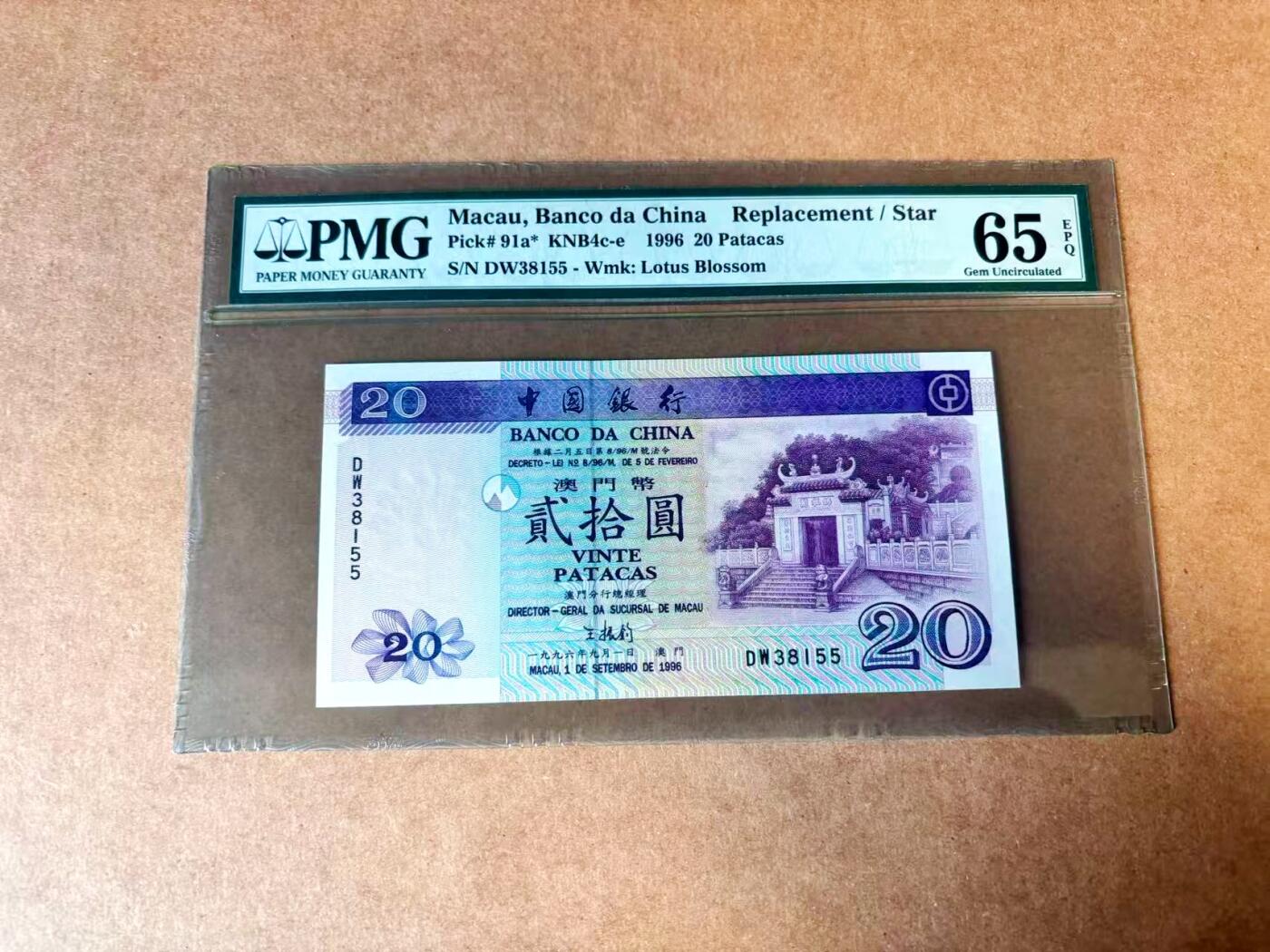 【Blue Auction】世界纸币精拍第767期——18级TOP拍卖/信誉/品质/专业/高效💫