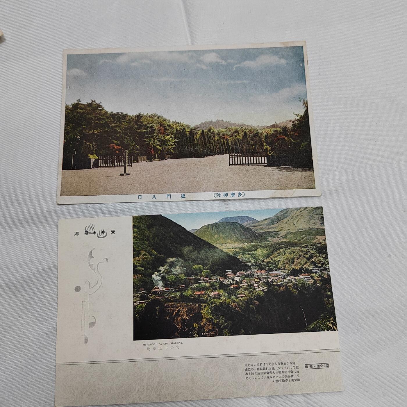 PCAI钱币  23-674  明信片小专场 日本早期的明信片二张