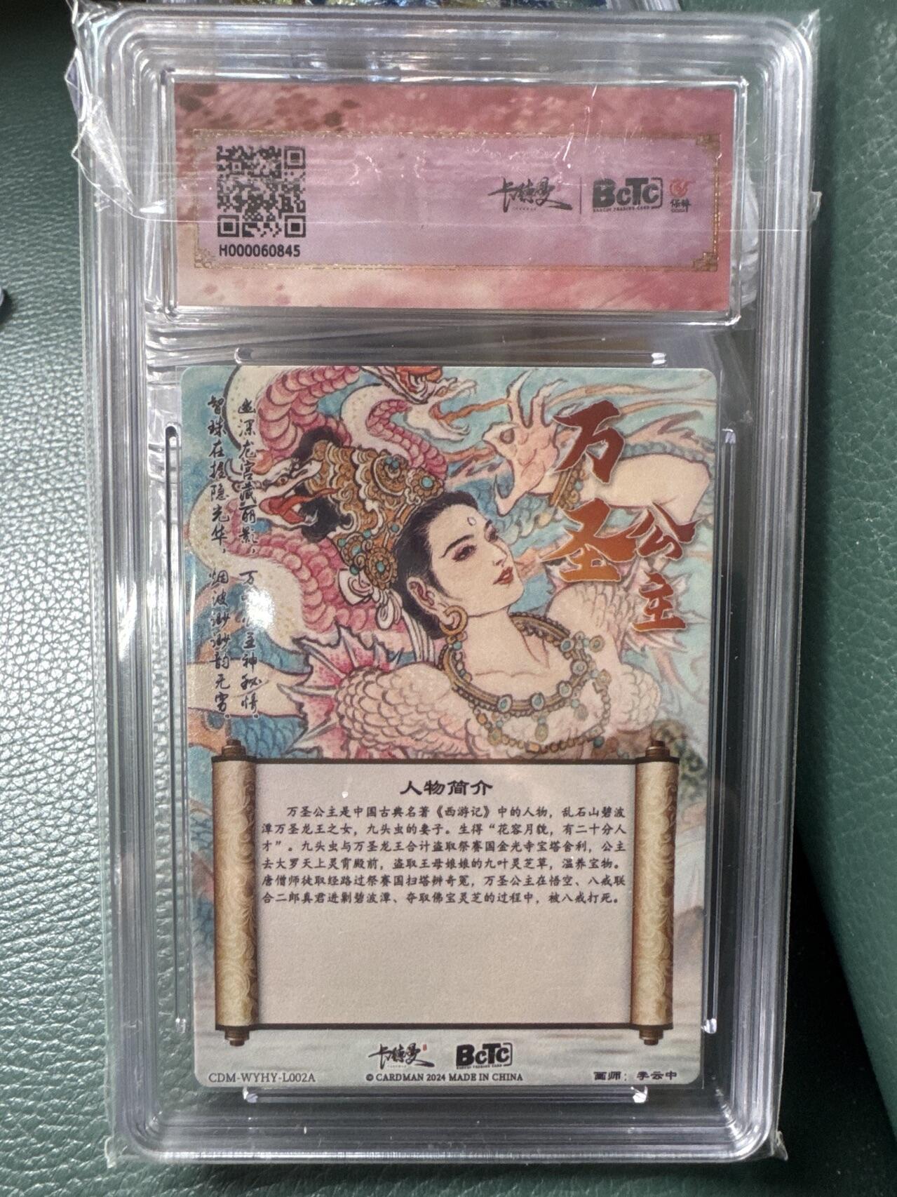 月落卡牌大清仓第3期 武韵红颜   李云中万圣公主  折光粗闪特卡