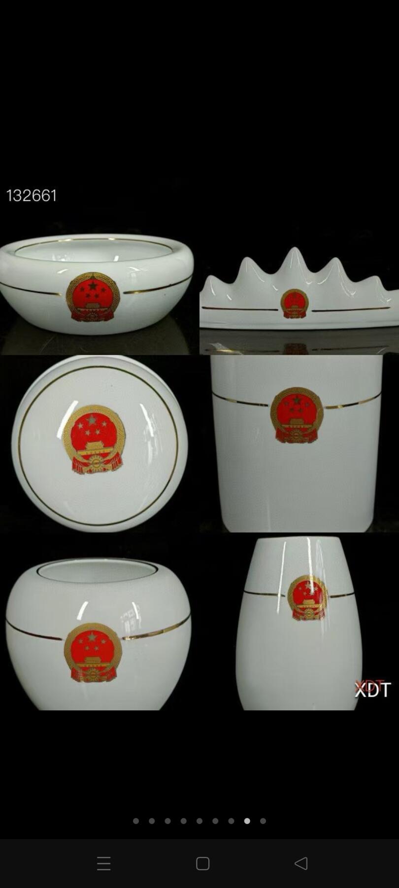 珍藏●中南海怀仁堂毛瓷 国徽图案文房六宝