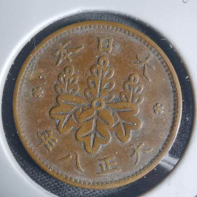 沼泽如烟--第944场 - 大正八年桐叶一钱