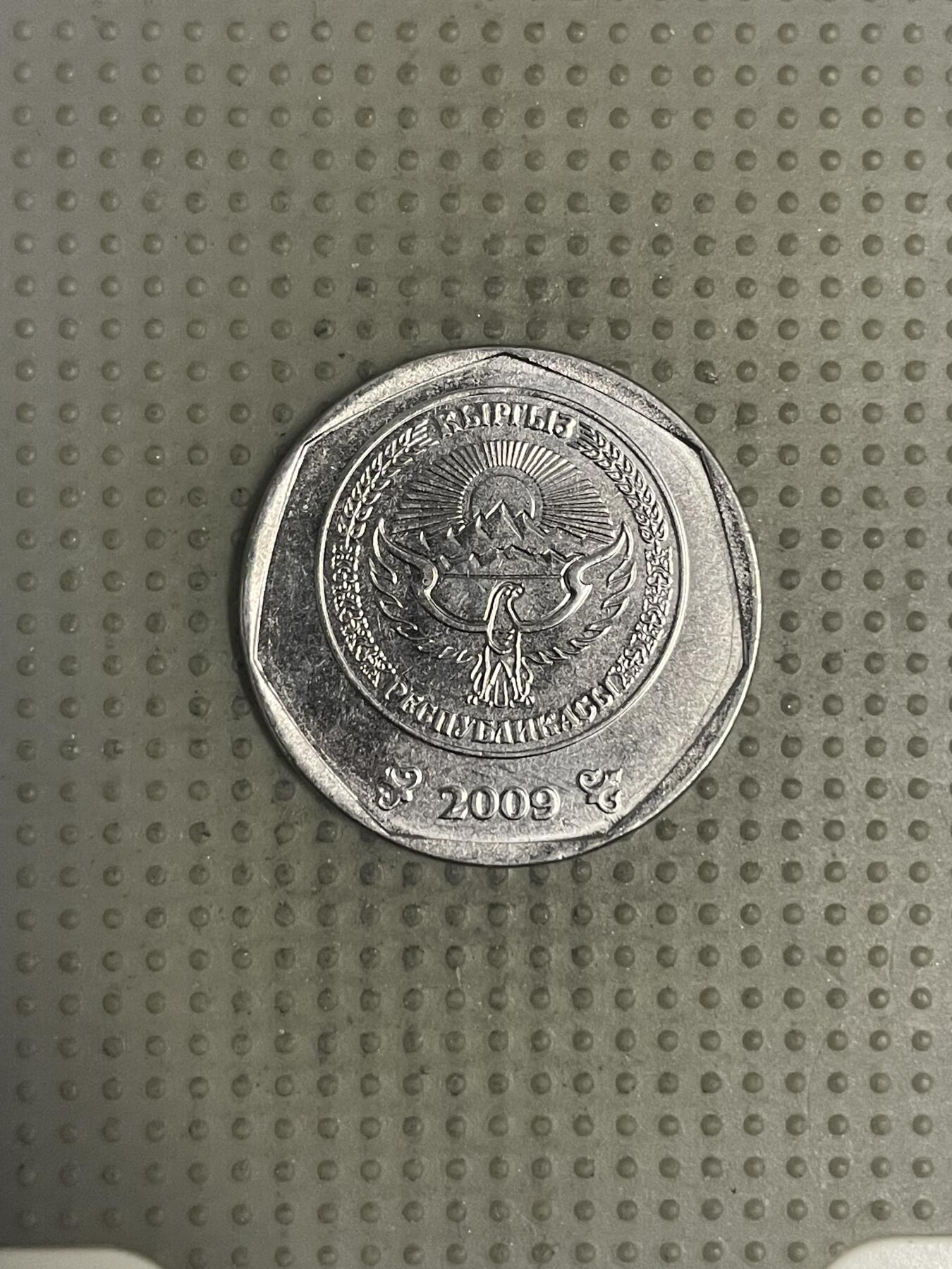 2025年第147场各国散币拍卖（总第147场） 吉尔吉斯斯坦2009年10索姆