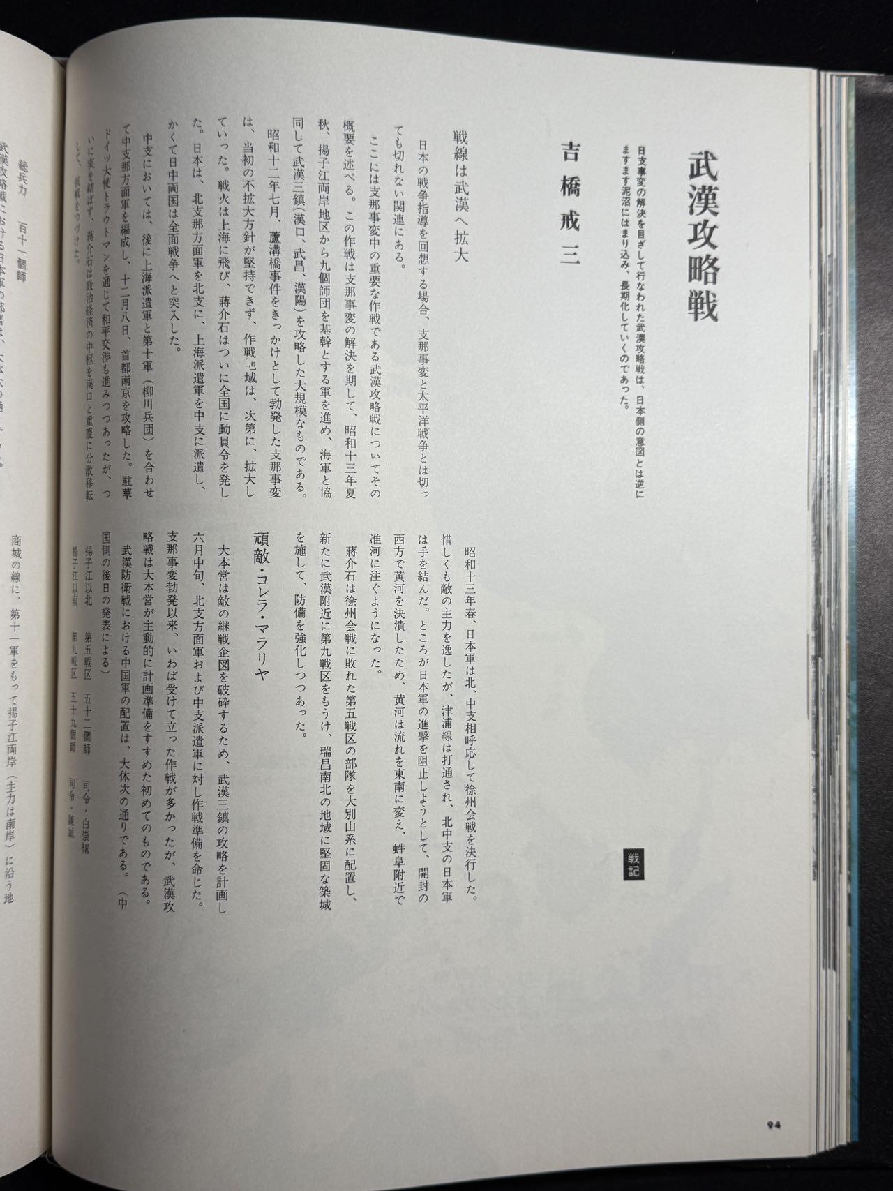 欢庆元旦！戎马世界章牌大赏第109期元旦大拍 铭记历史，珍爱和平！日本太平洋战争名画集（二），非常厚重的一本书（三斤多），内容翔实图文并茂
