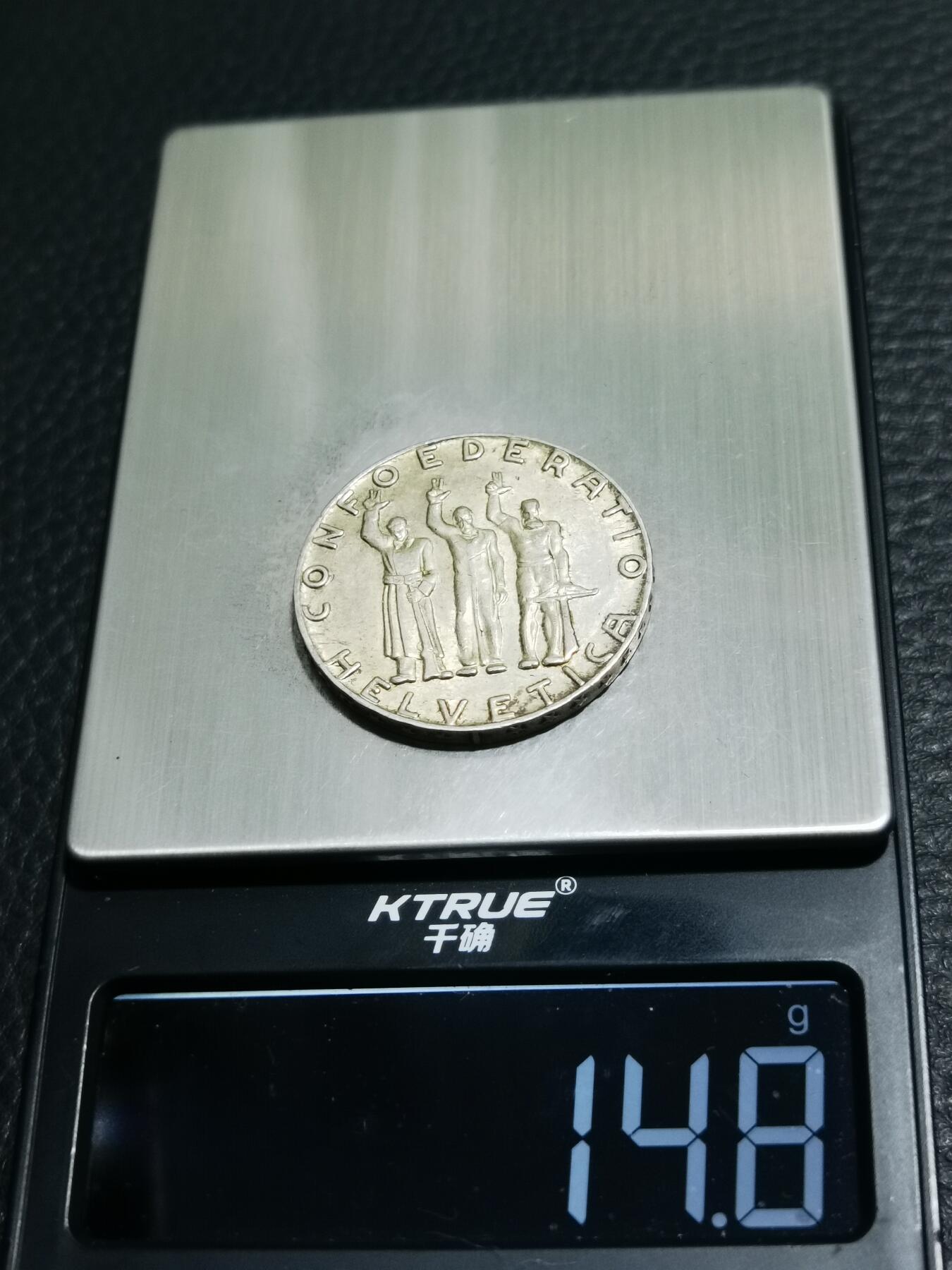 天下钱庄专场欢迎参拍 1941瑞士5法郎银币