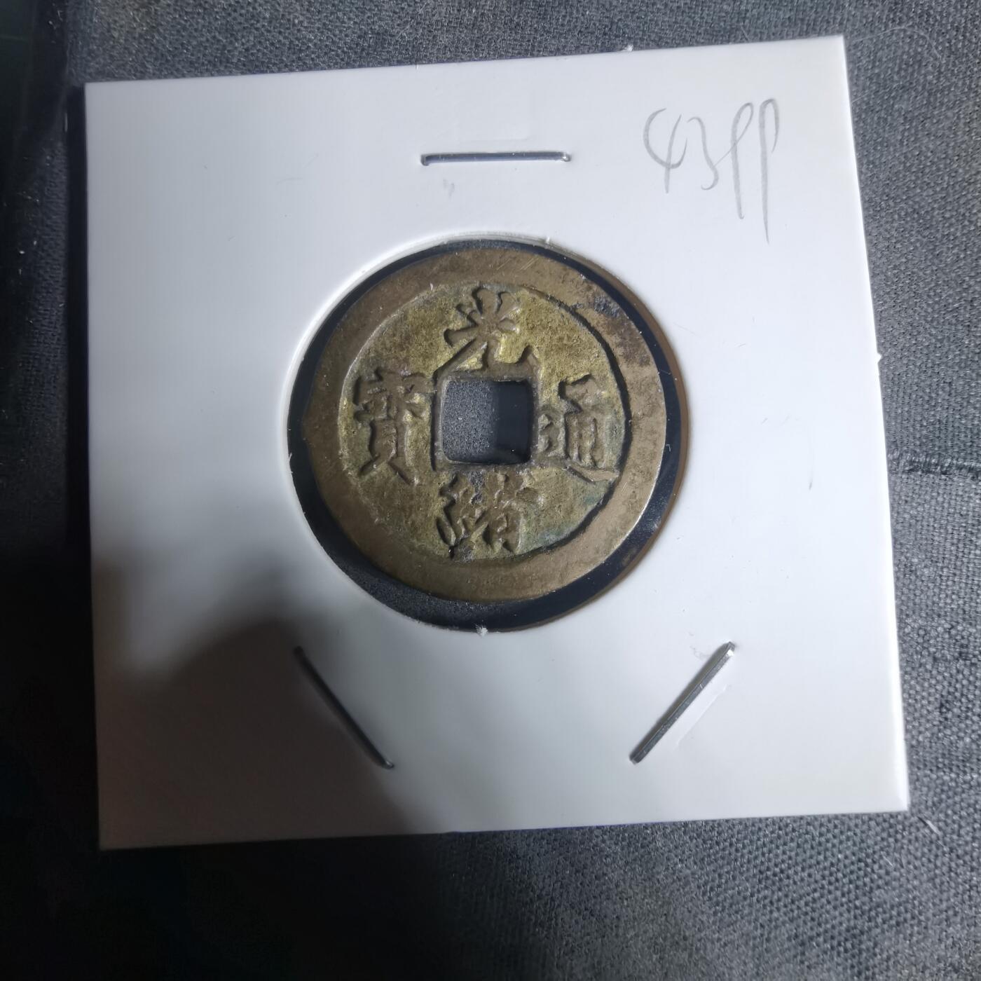 沼泽如烟--第943场