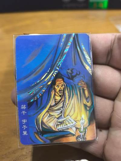小浣熊小京银蒋干 - 小浣熊小京银蒋干