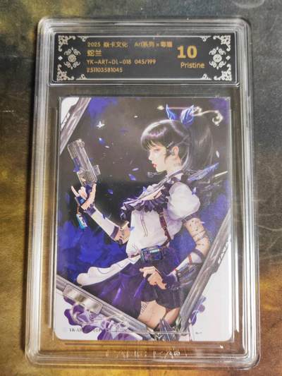 阳大大卡牌拍卖第89期（持续收拍品，周五晚上九点截拍，进群福利早知道） - 【限编】焱卡文化 Art系列×毒瘤 蛇兰 045/199 045