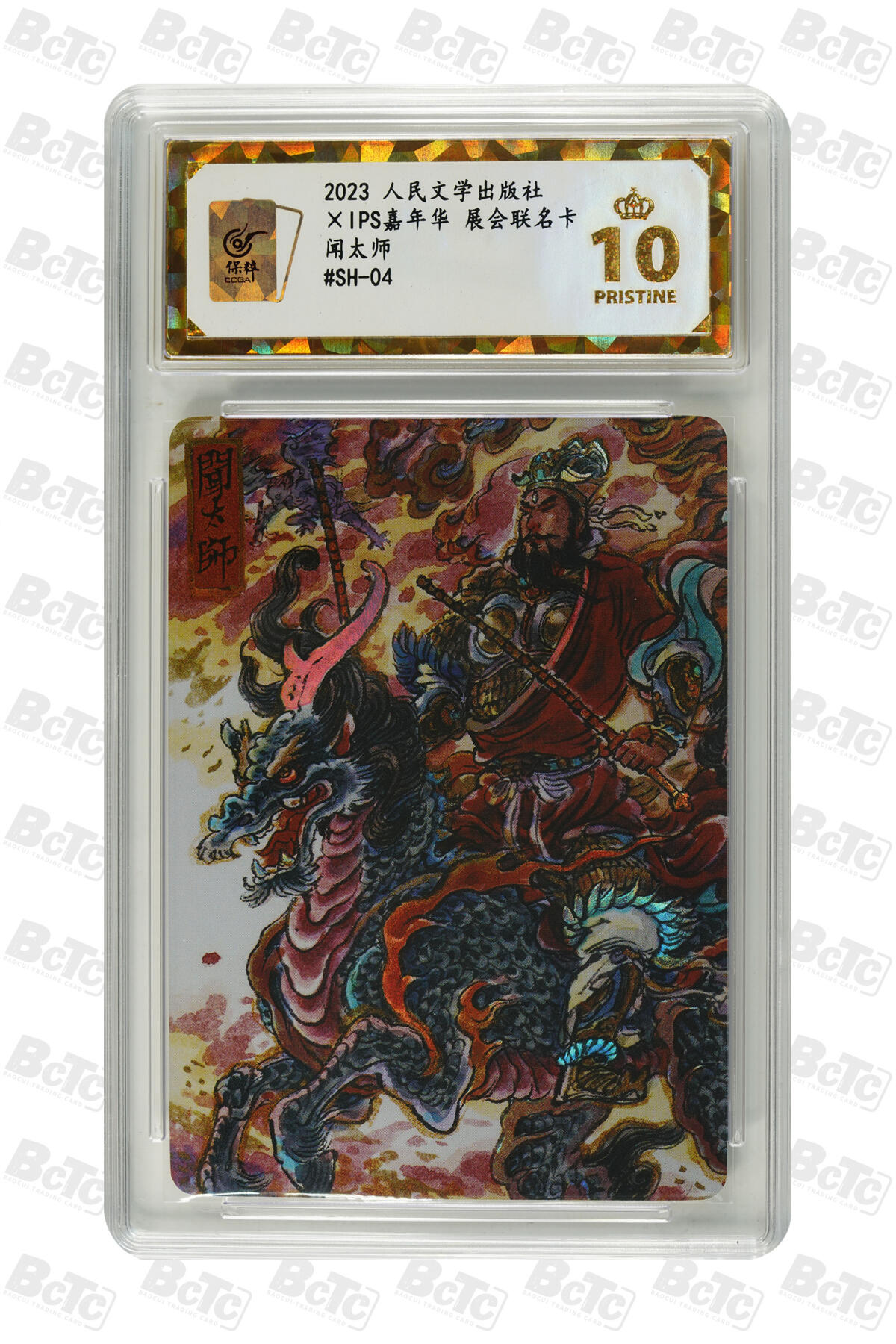 阳大大卡牌拍卖第89期（持续收拍品，周五晚上九点截拍，进群福利早知道）