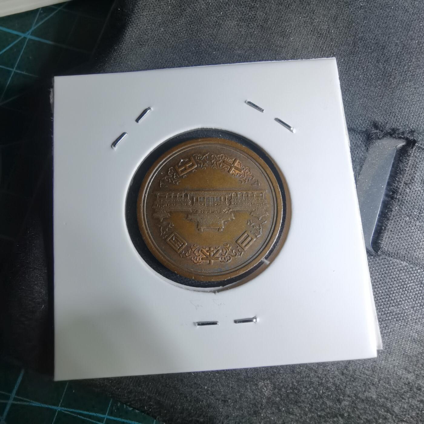 沼泽如烟--第945场 平成十年十元