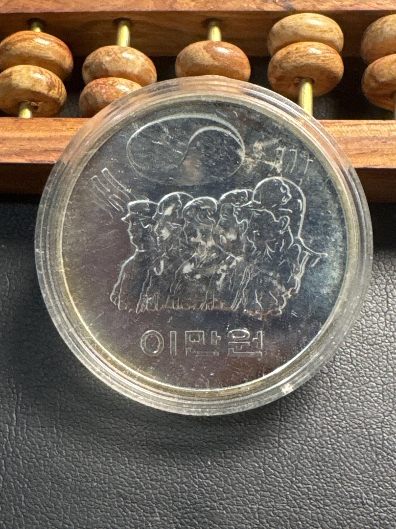 ❤️【币观天下】❤️ 第336期钱币拍卖- 2025.12.26周五晚上6点半场-长期征集拍品 韩国1981年第五共和国一周年类精制纪念银币